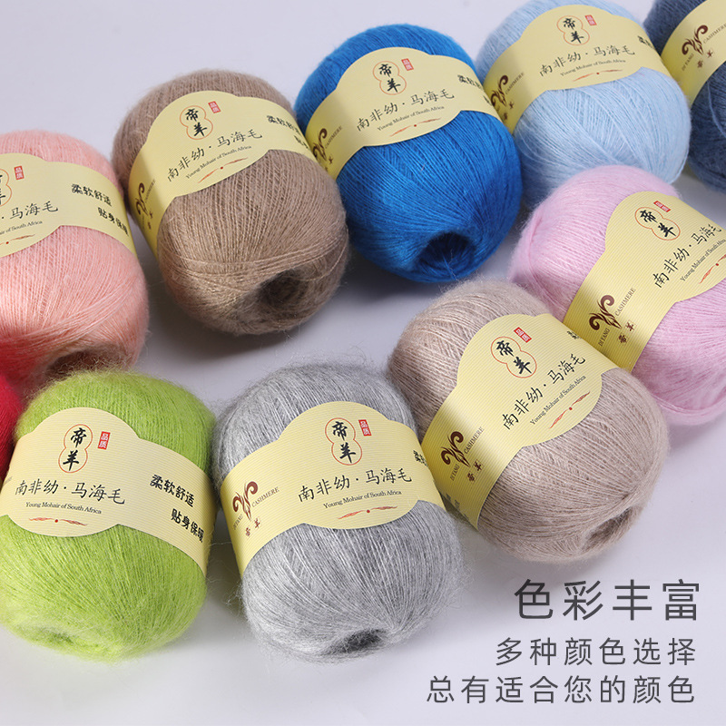 50g Super Kid Mohair Garn häke – Baby Clothing High End Bewertung und Preis